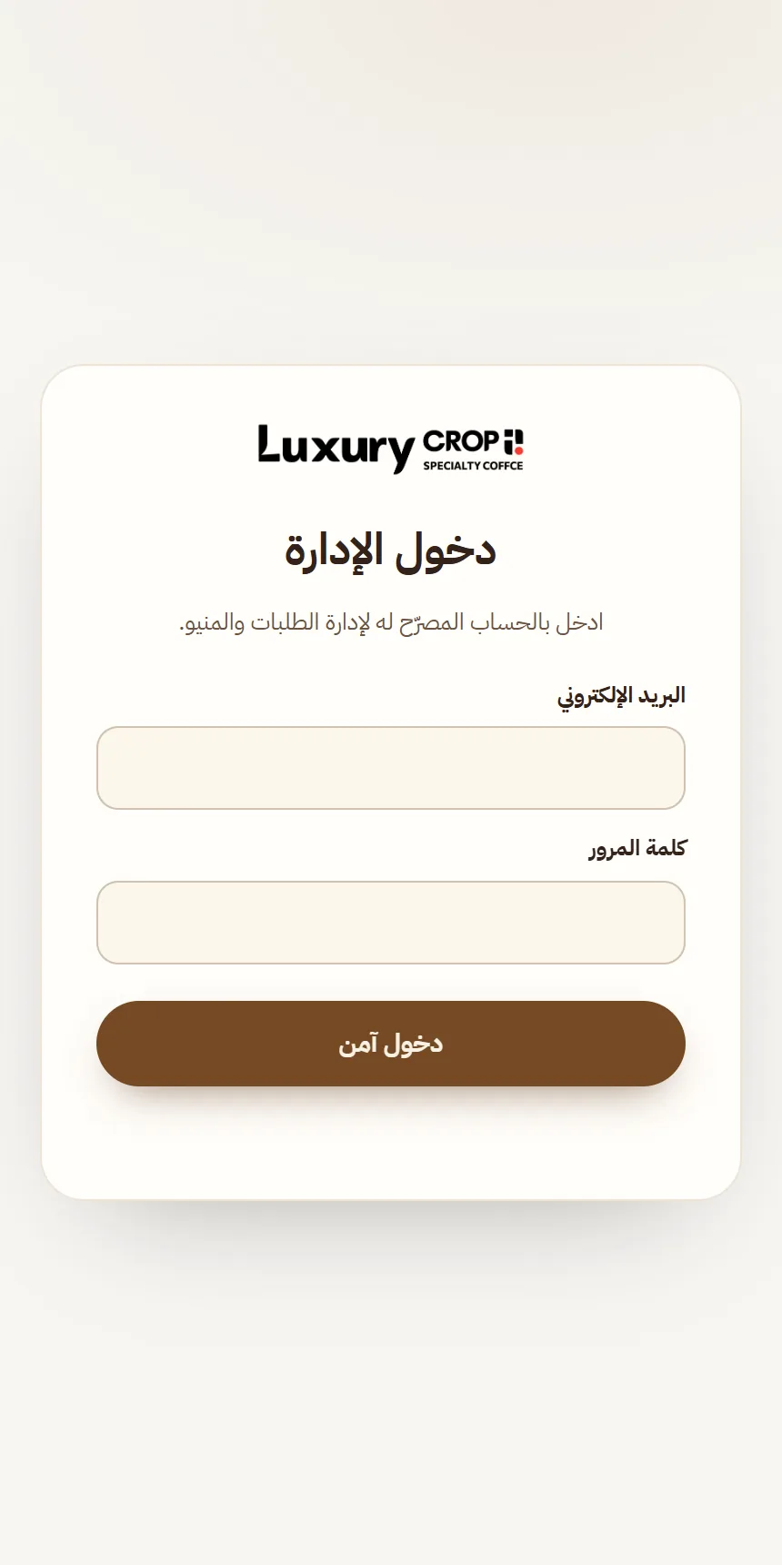 Secure owner sign-in