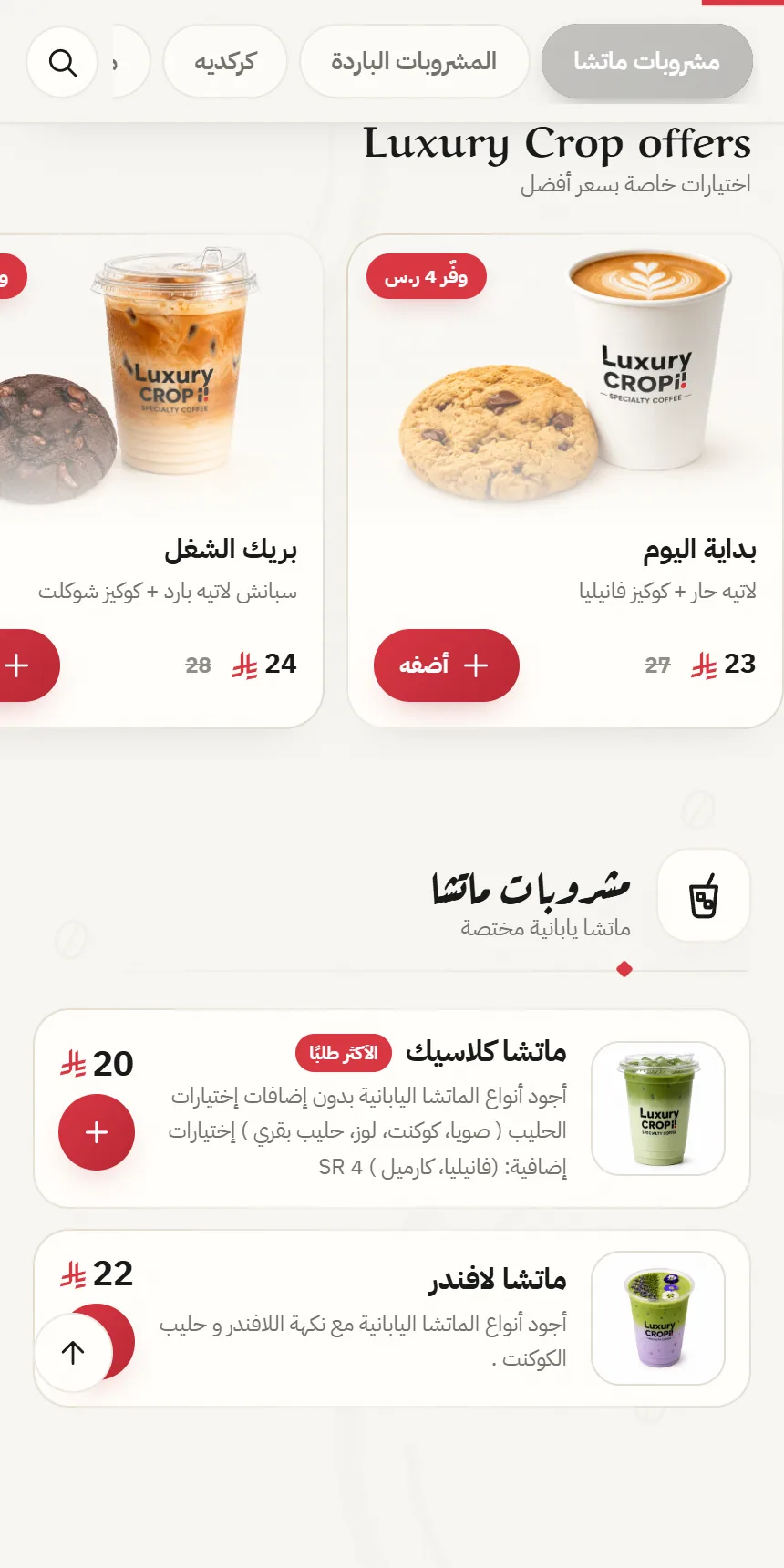 Offers